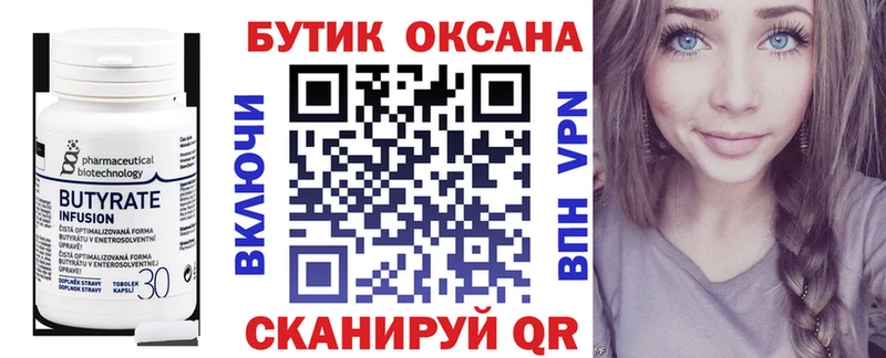 БУТИРАТ GHB  mega ТОР  Тавда 