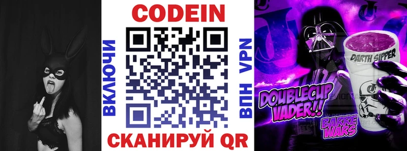 мега ссылки  Тавда  Codein Purple Drank  закладка 