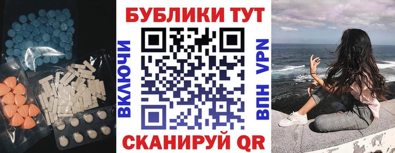 ЭКСТАЗИ диски  Тавда 