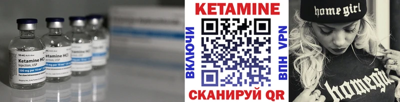 Кетамин VHQ  Тавда 