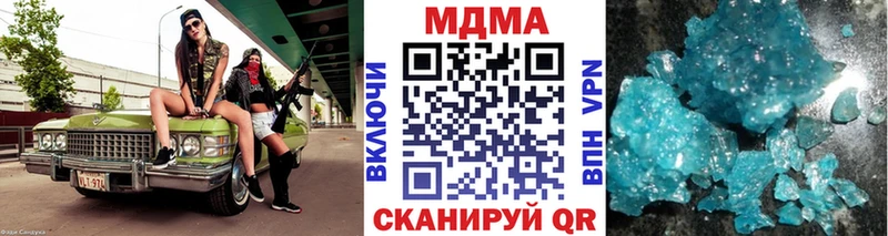 МДМА кристаллы  купить наркотик  Тавда 
