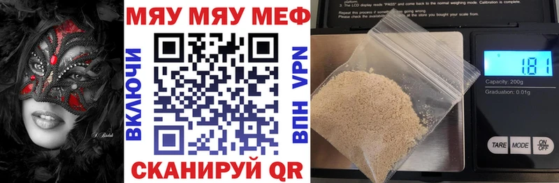 МЕФ кристаллы  Тавда 