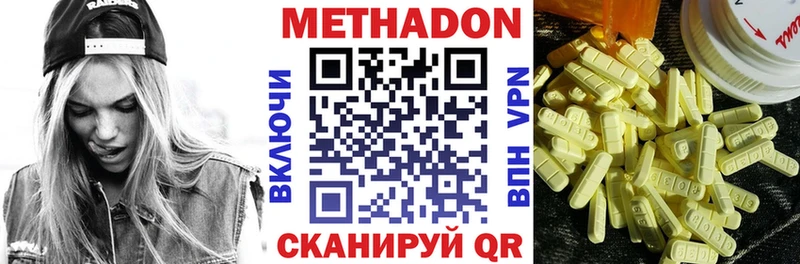 Метадон methadone  где продают   Тавда 